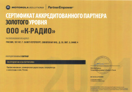 дилерский сертификат motorola дилерский сертификат motorola