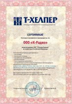 купить рации с сертификатом купить рации с сертификатом